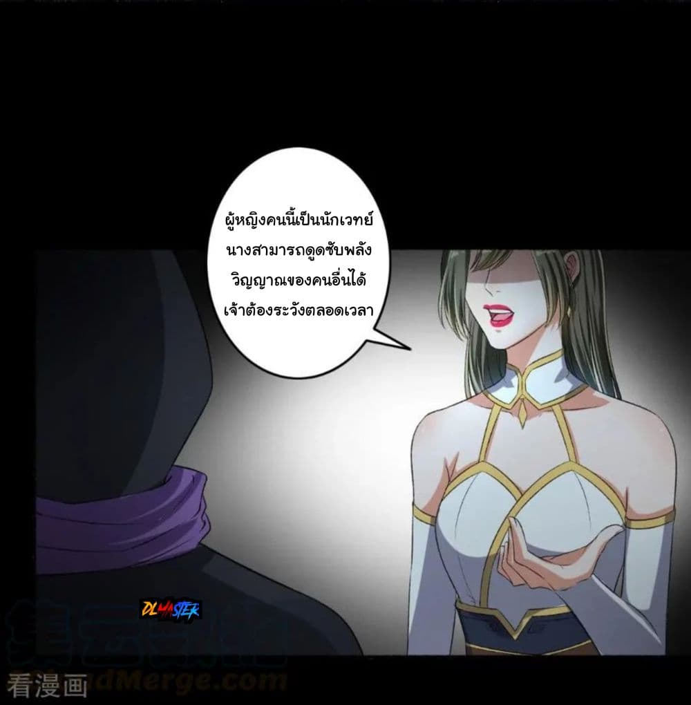 The Peerless Concubine page 4