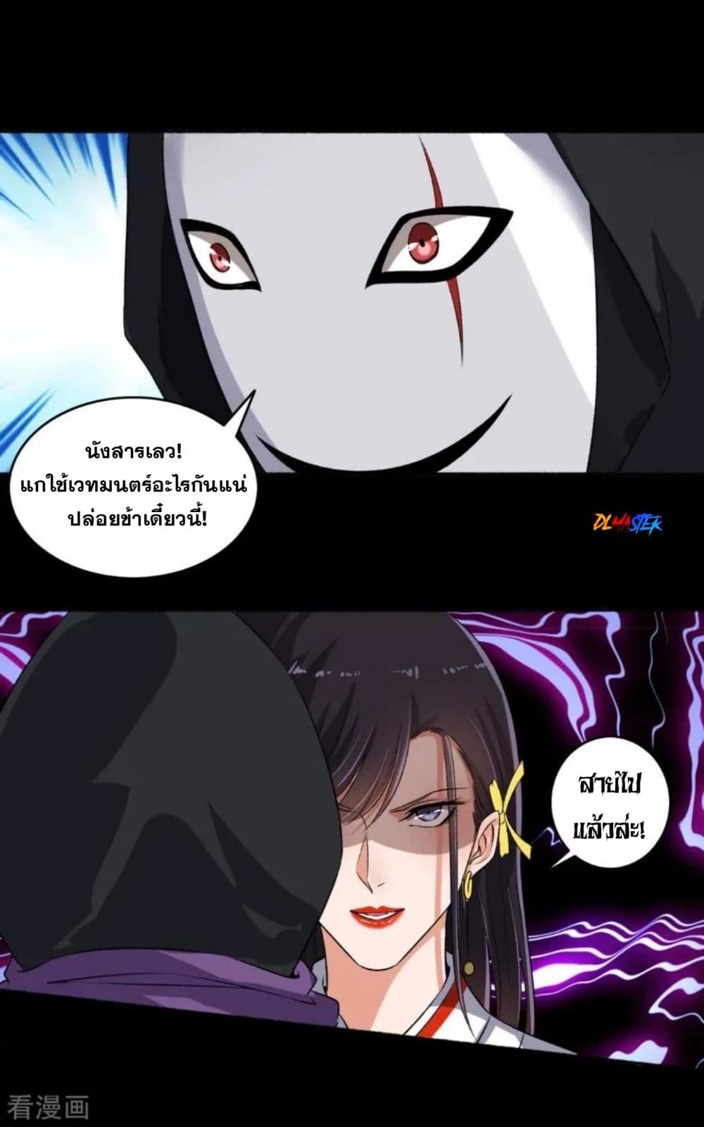 The Peerless Concubine page 5