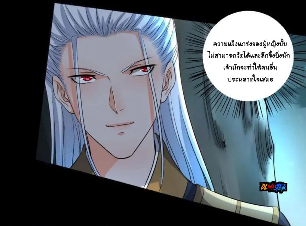 The Peerless Concubine page 6