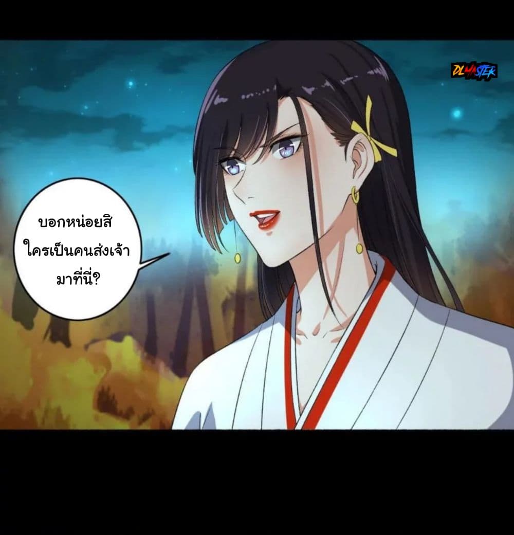 The Peerless Concubine page 10