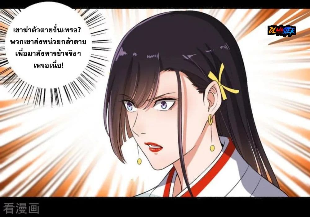 The Peerless Concubine page 15