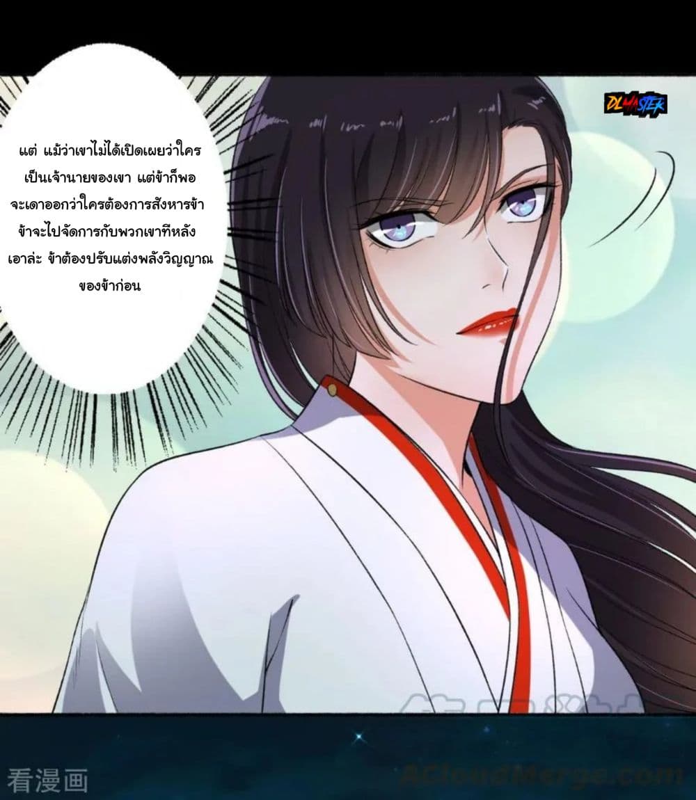 The Peerless Concubine page 16