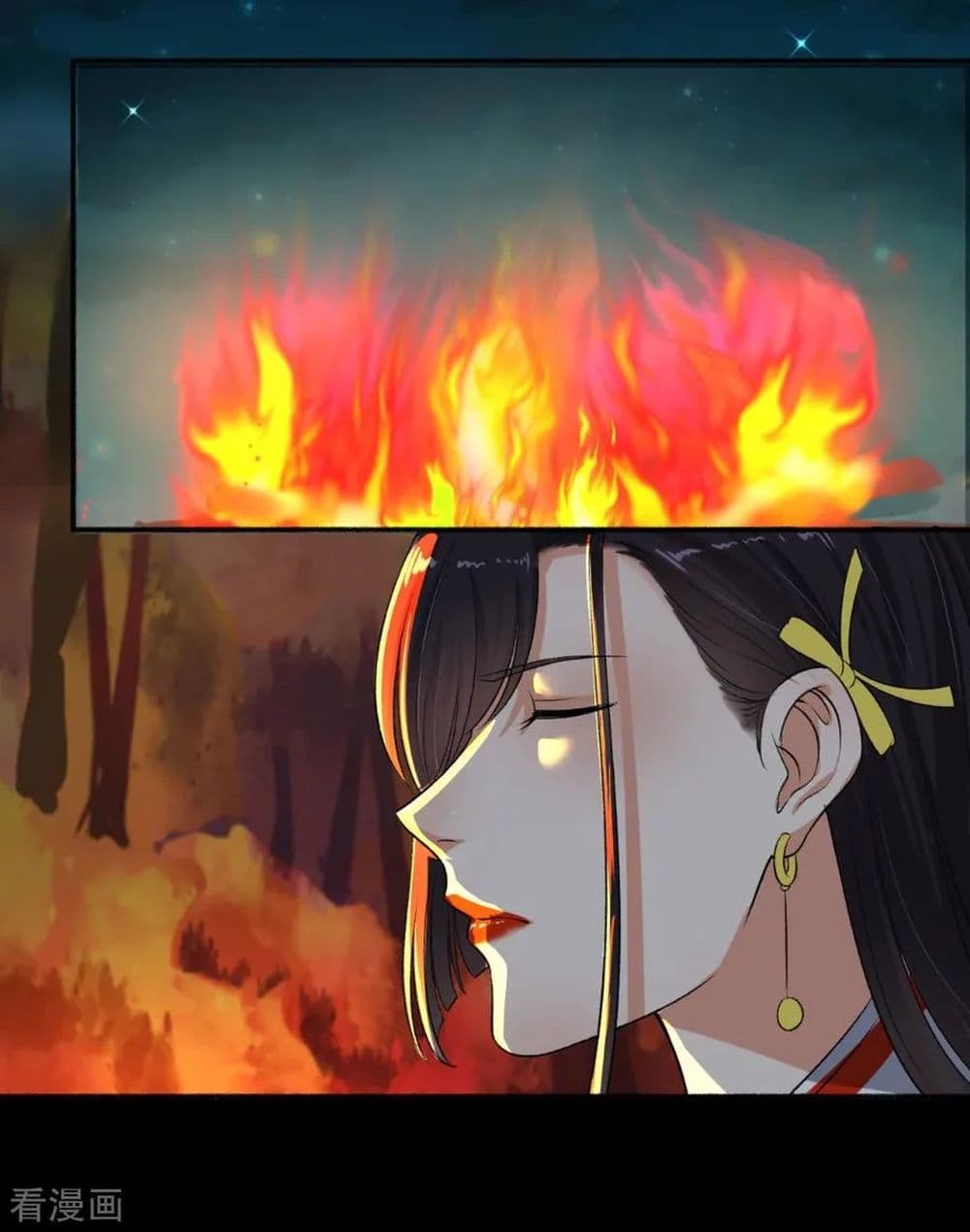 The Peerless Concubine page 17