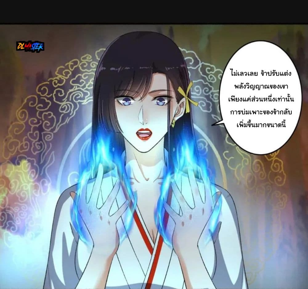 The Peerless Concubine page 18