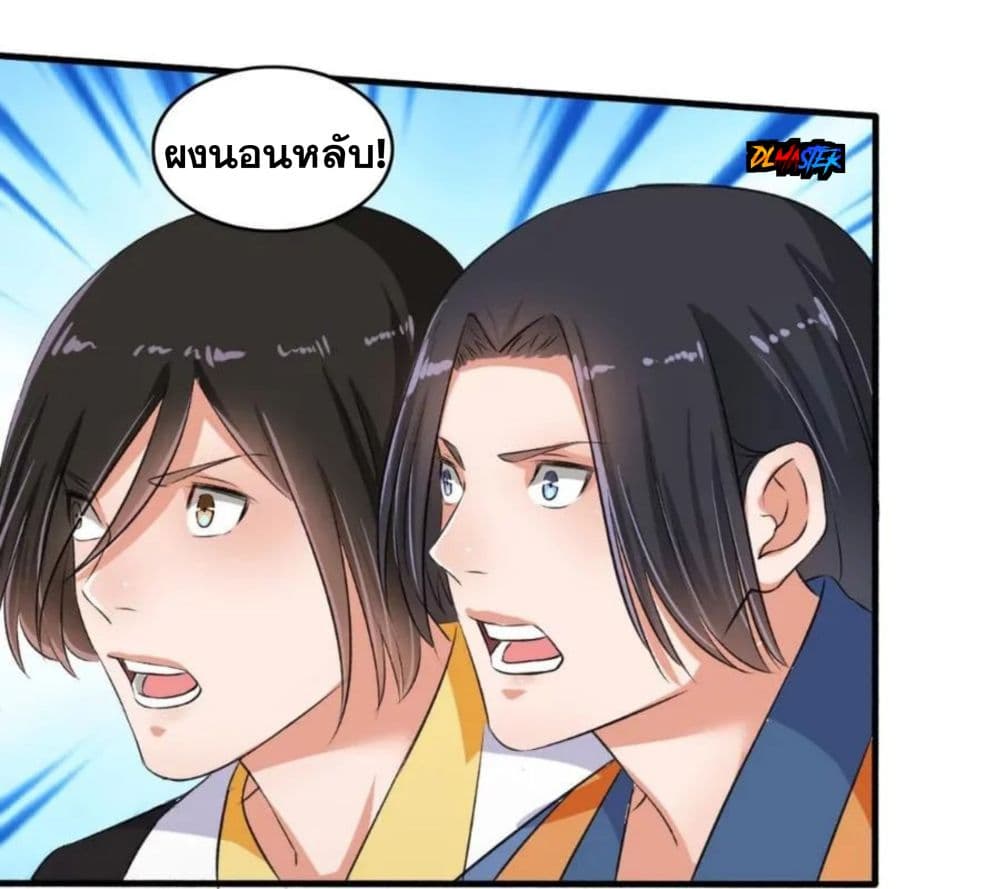 The Peerless Concubine page 30