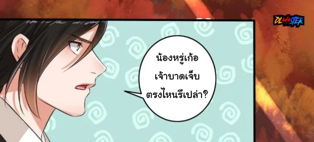 The Peerless Concubine page 32