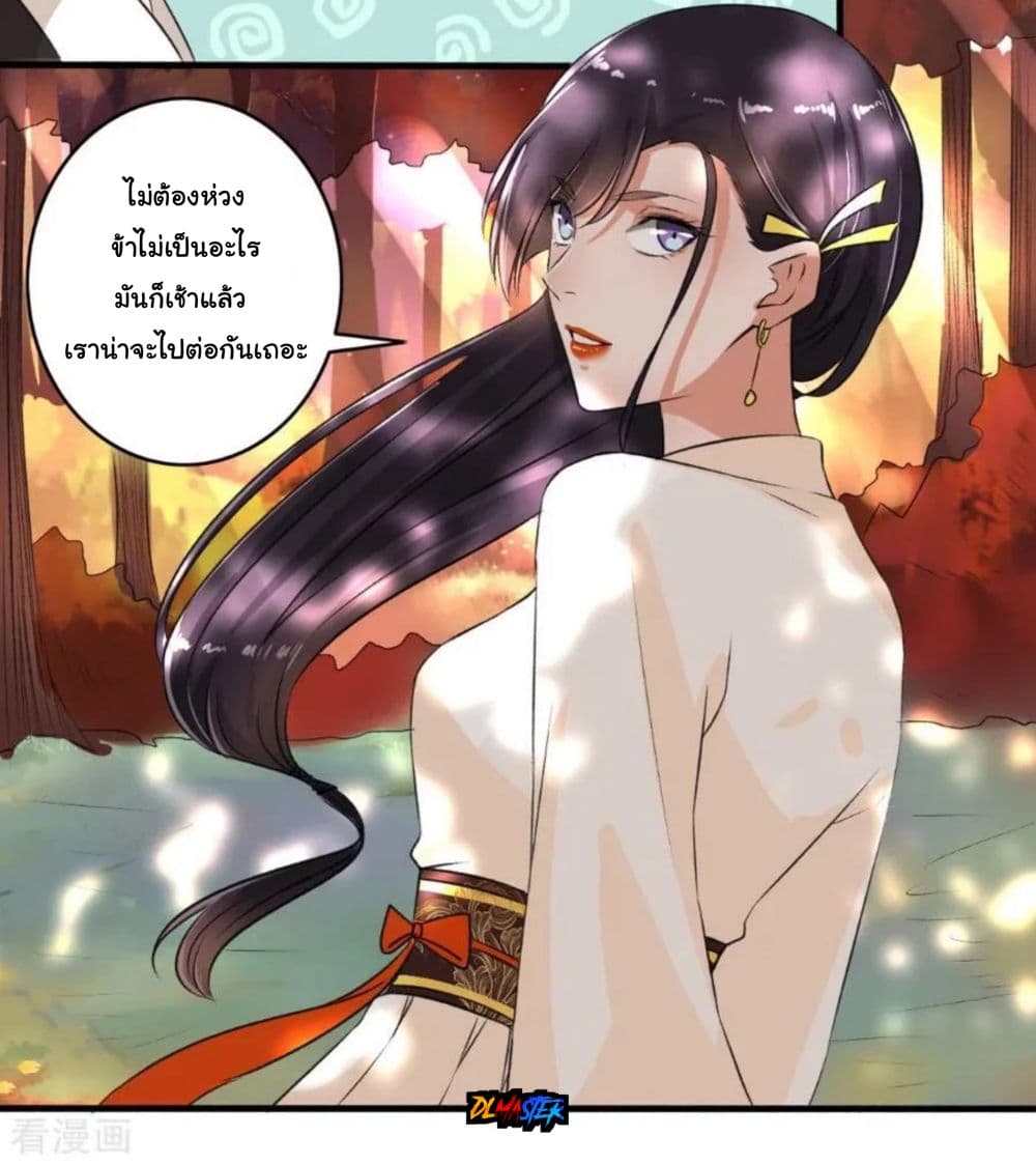 The Peerless Concubine page 33