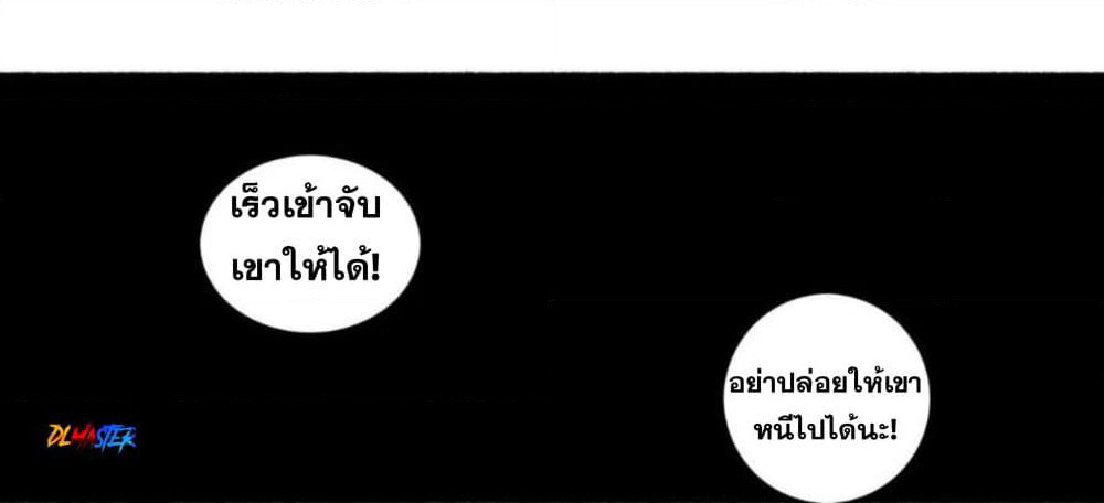 The Peerless Concubine page 3