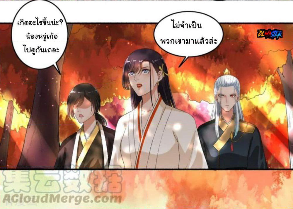 The Peerless Concubine page 4