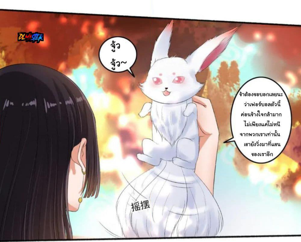 The Peerless Concubine page 9