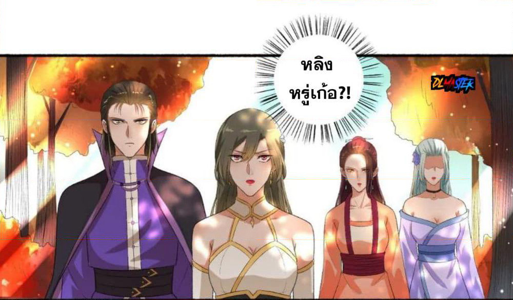 The Peerless Concubine page 12