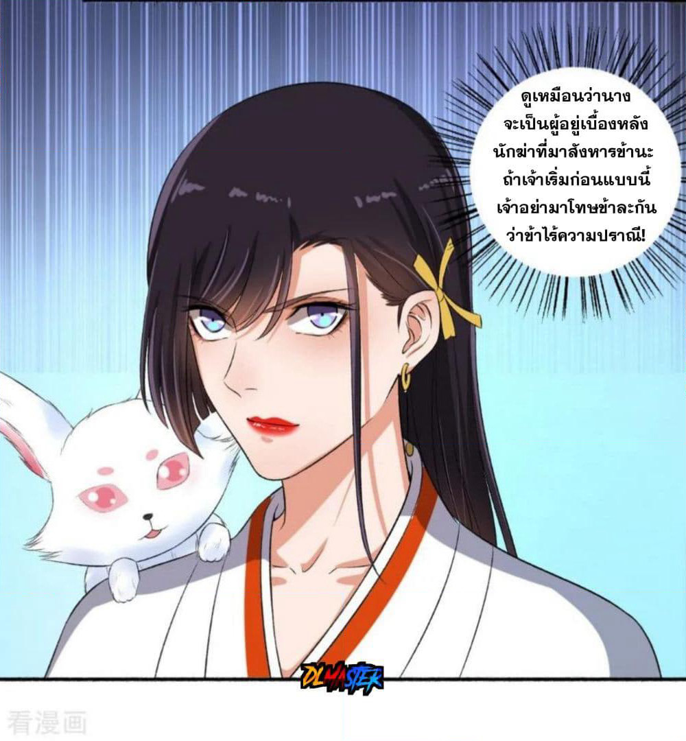 The Peerless Concubine page 14