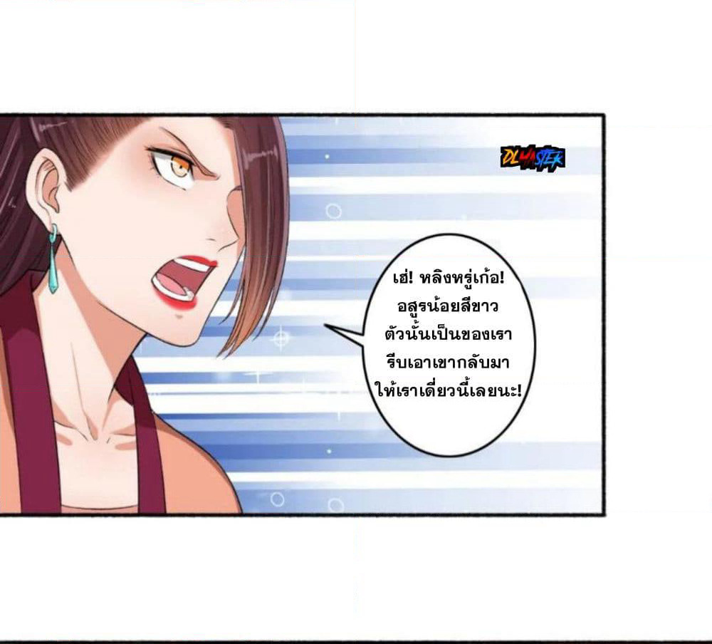 The Peerless Concubine page 15