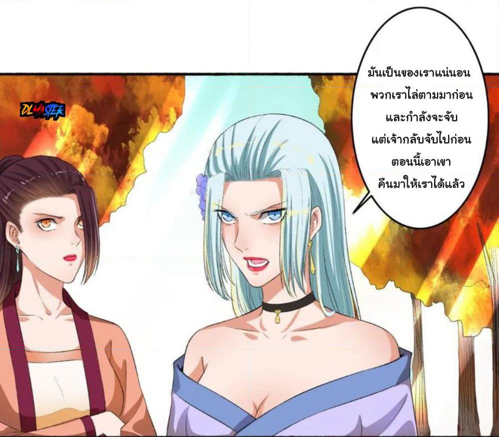 The Peerless Concubine page 18