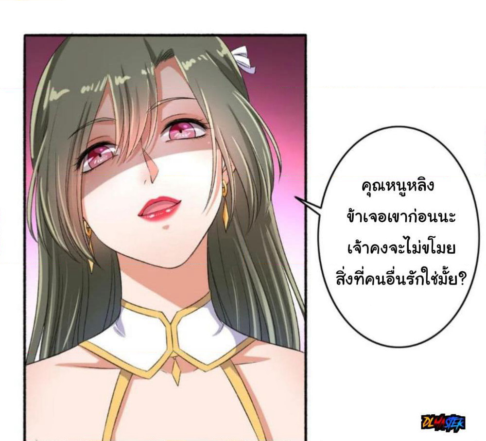 The Peerless Concubine page 20