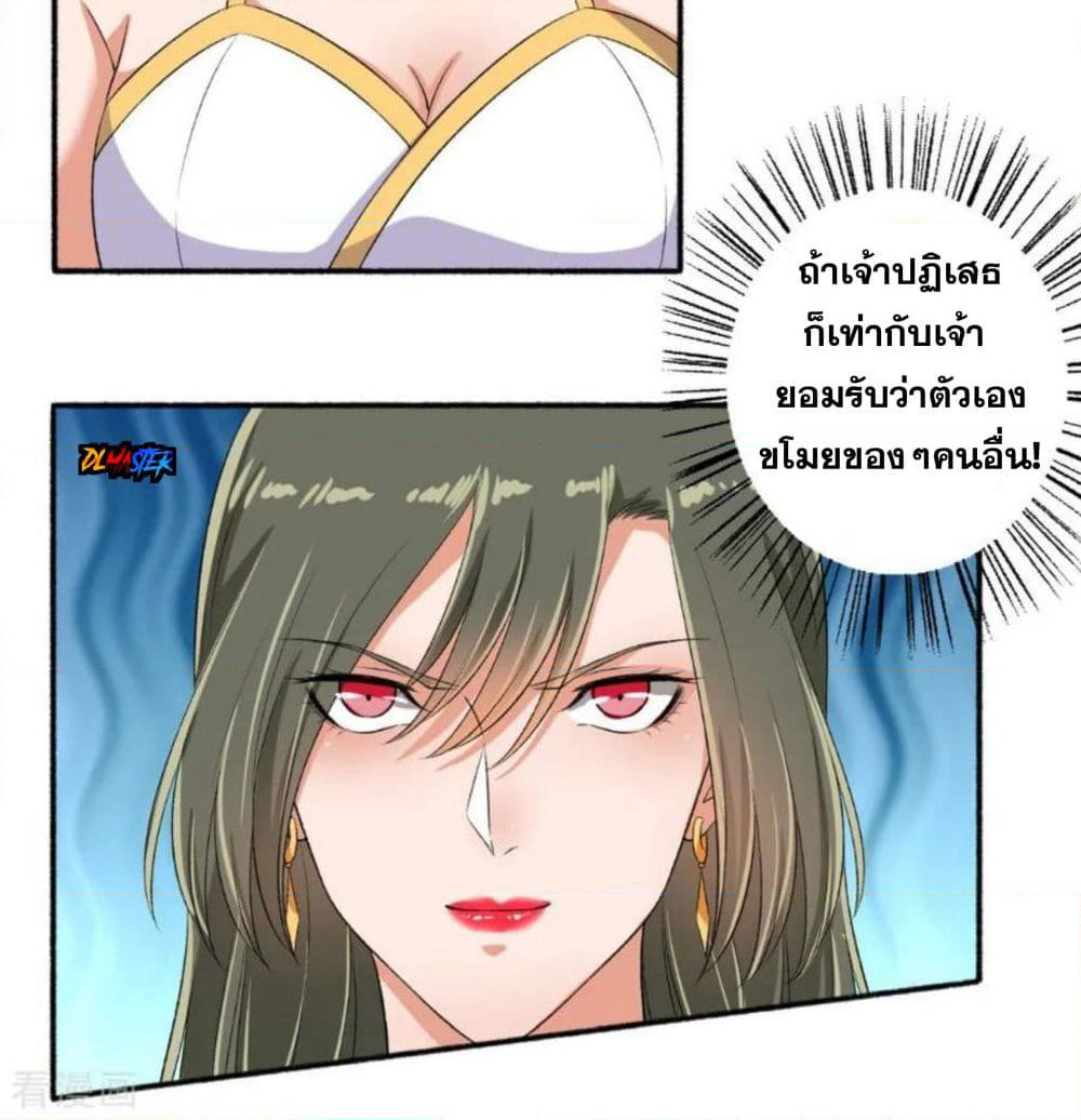 The Peerless Concubine page 21