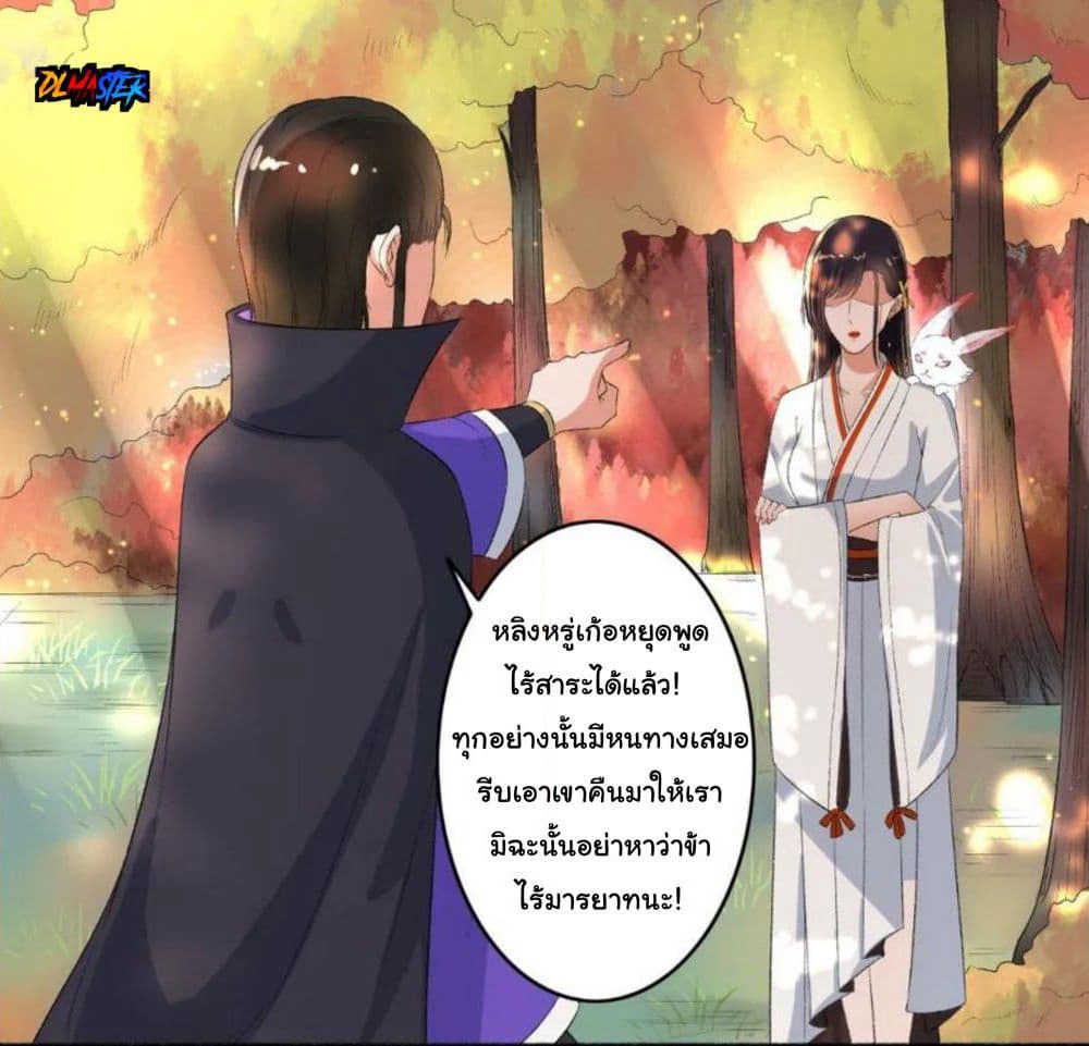 The Peerless Concubine page 24