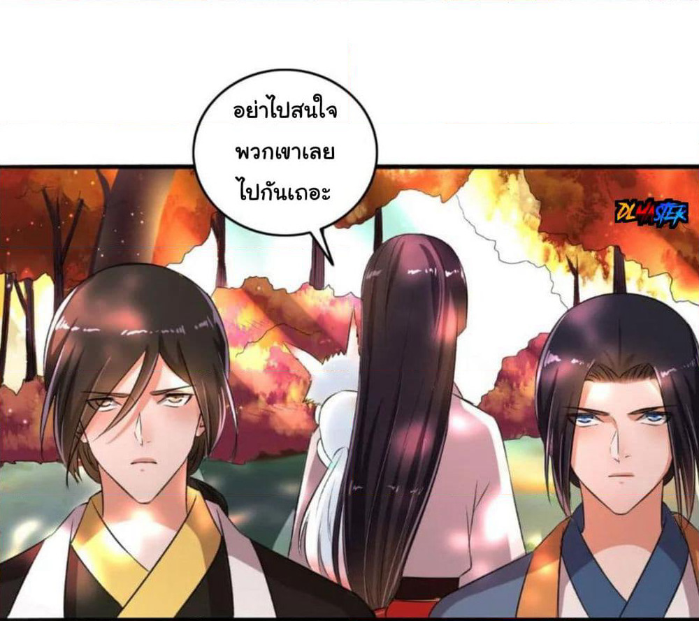 The Peerless Concubine page 29