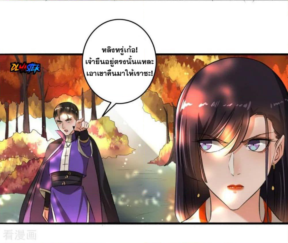 The Peerless Concubine page 30