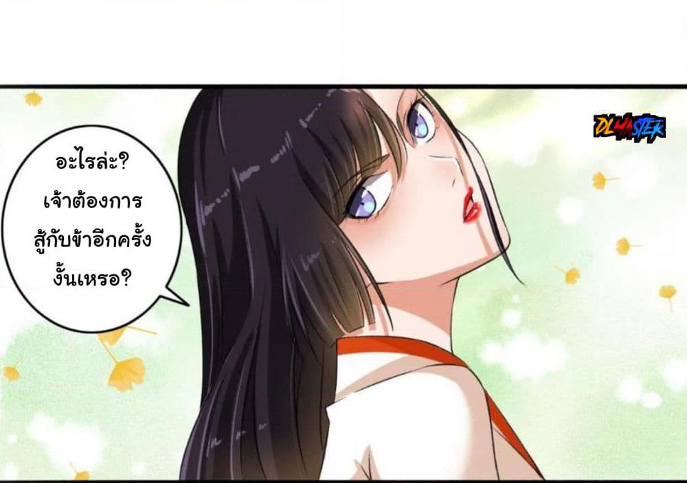 The Peerless Concubine page 31
