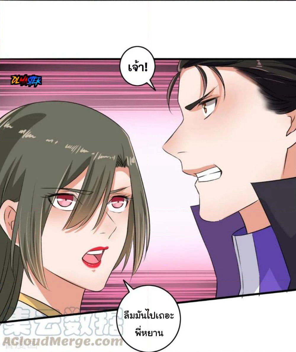 The Peerless Concubine page 32