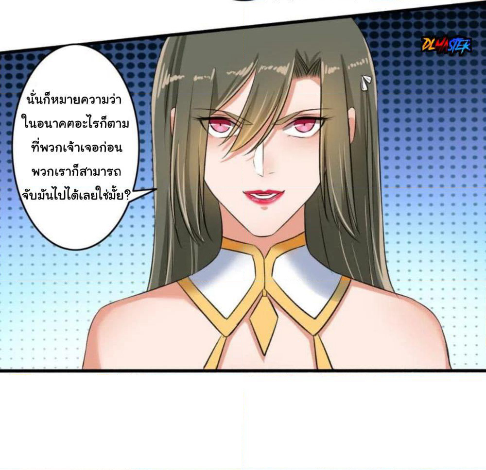 The Peerless Concubine page 33