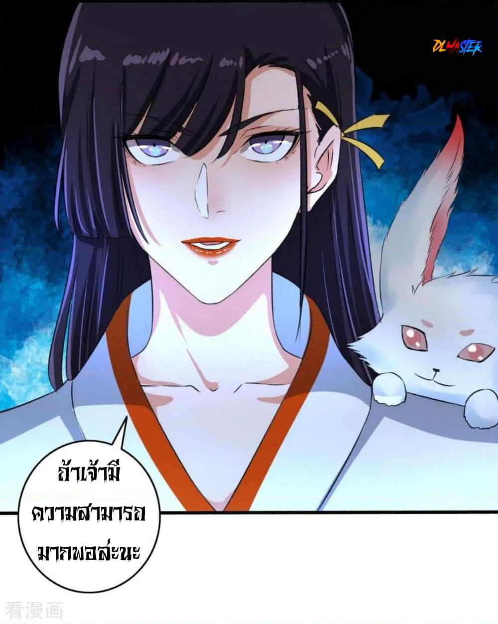 The Peerless Concubine page 34