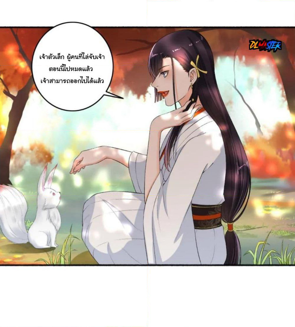 The Peerless Concubine page 3