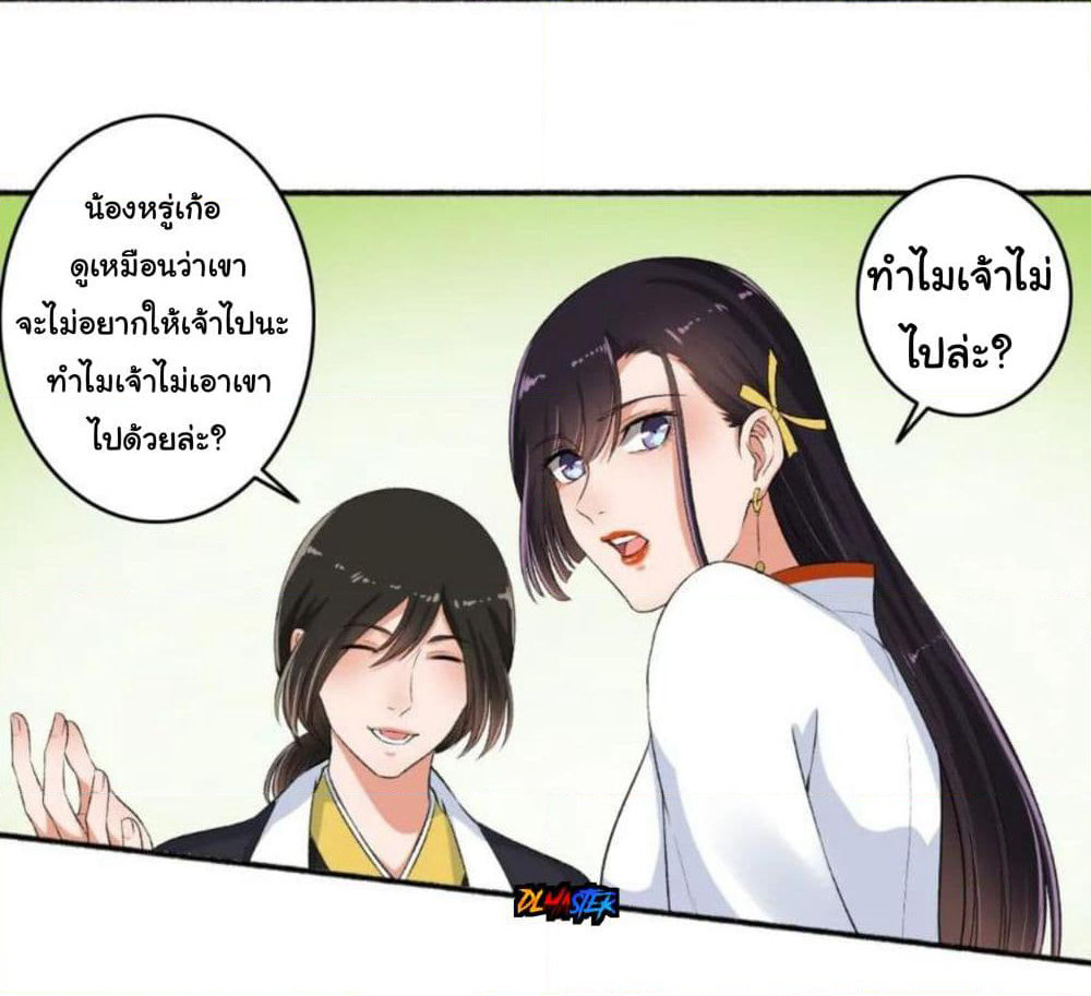 The Peerless Concubine page 9
