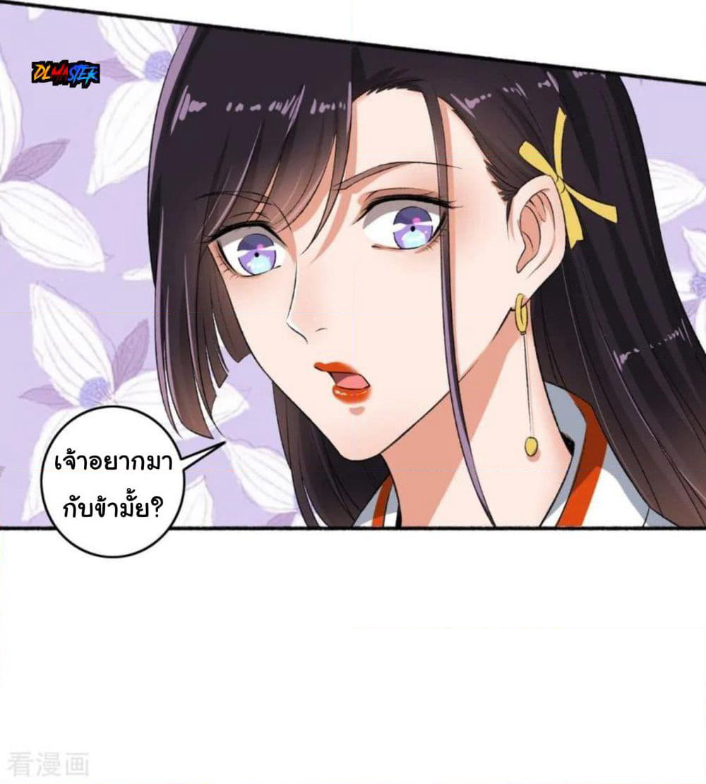 The Peerless Concubine page 10