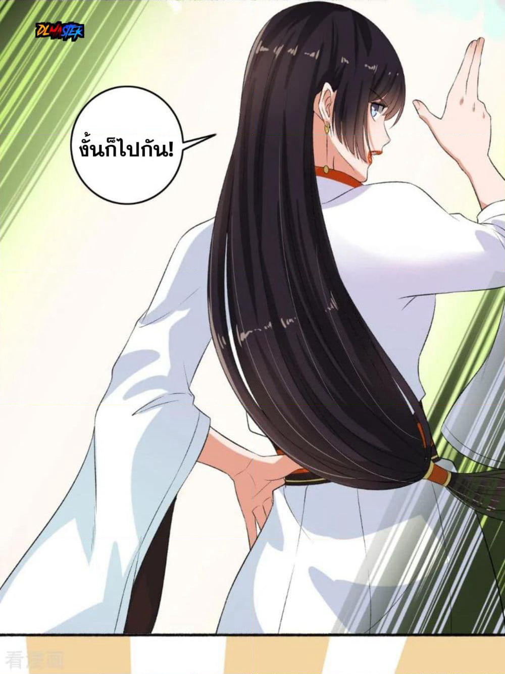 The Peerless Concubine page 12