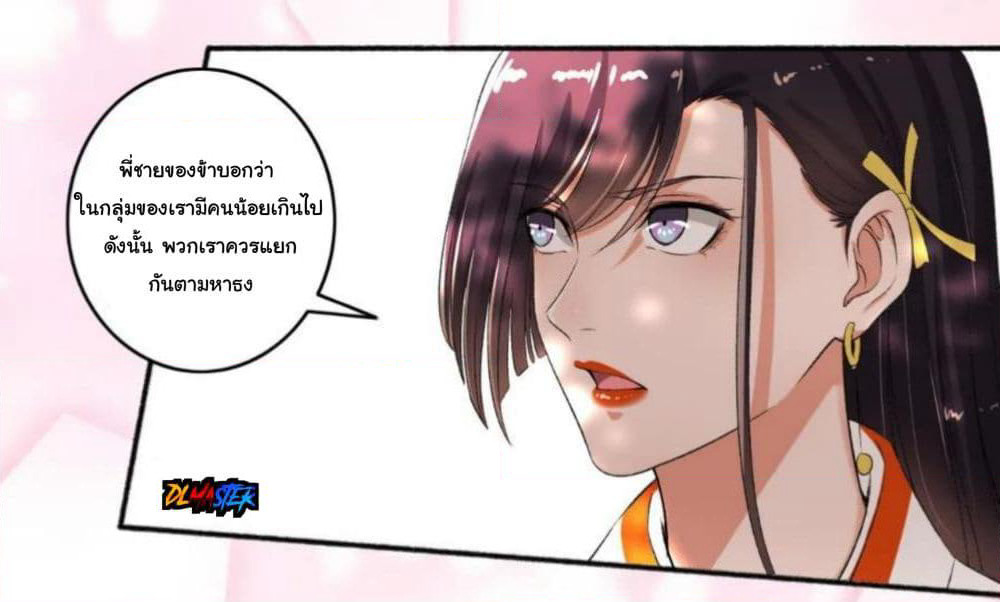 The Peerless Concubine page 15