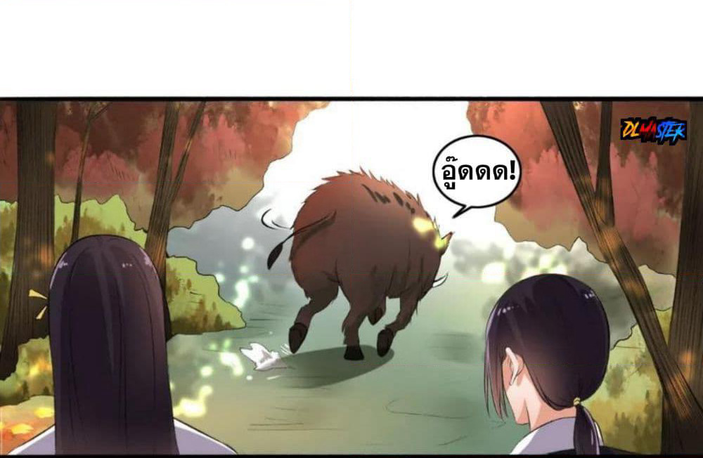 The Peerless Concubine page 25