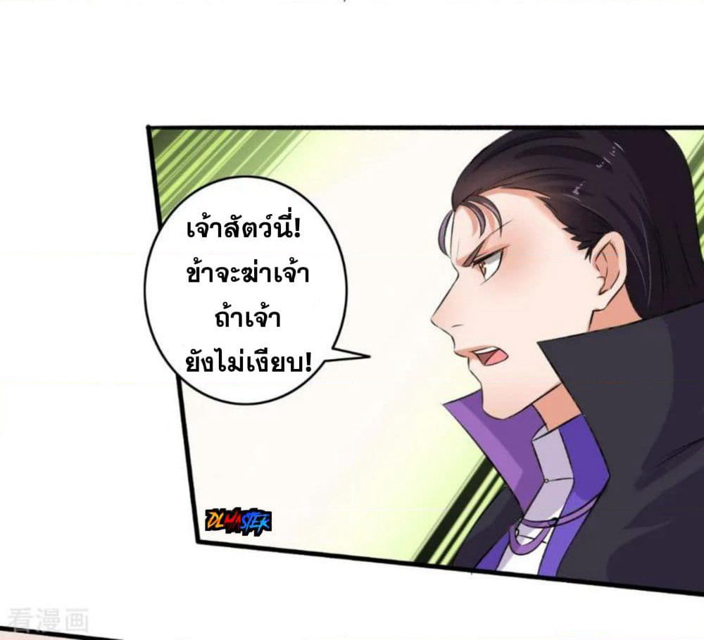 The Peerless Concubine page 31