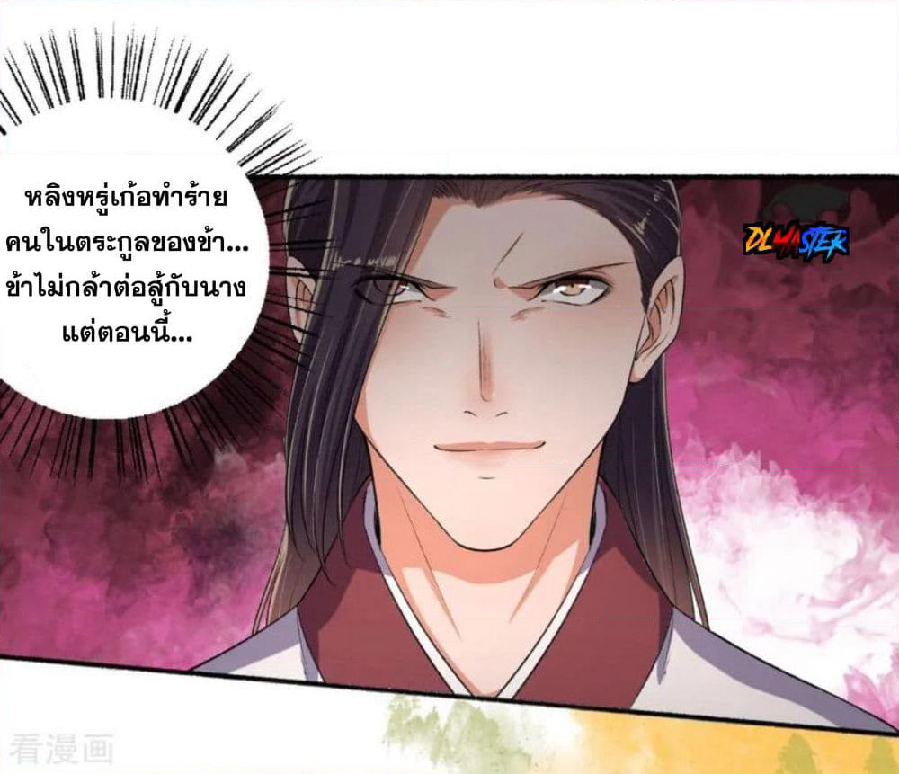 The Peerless Concubine page 6