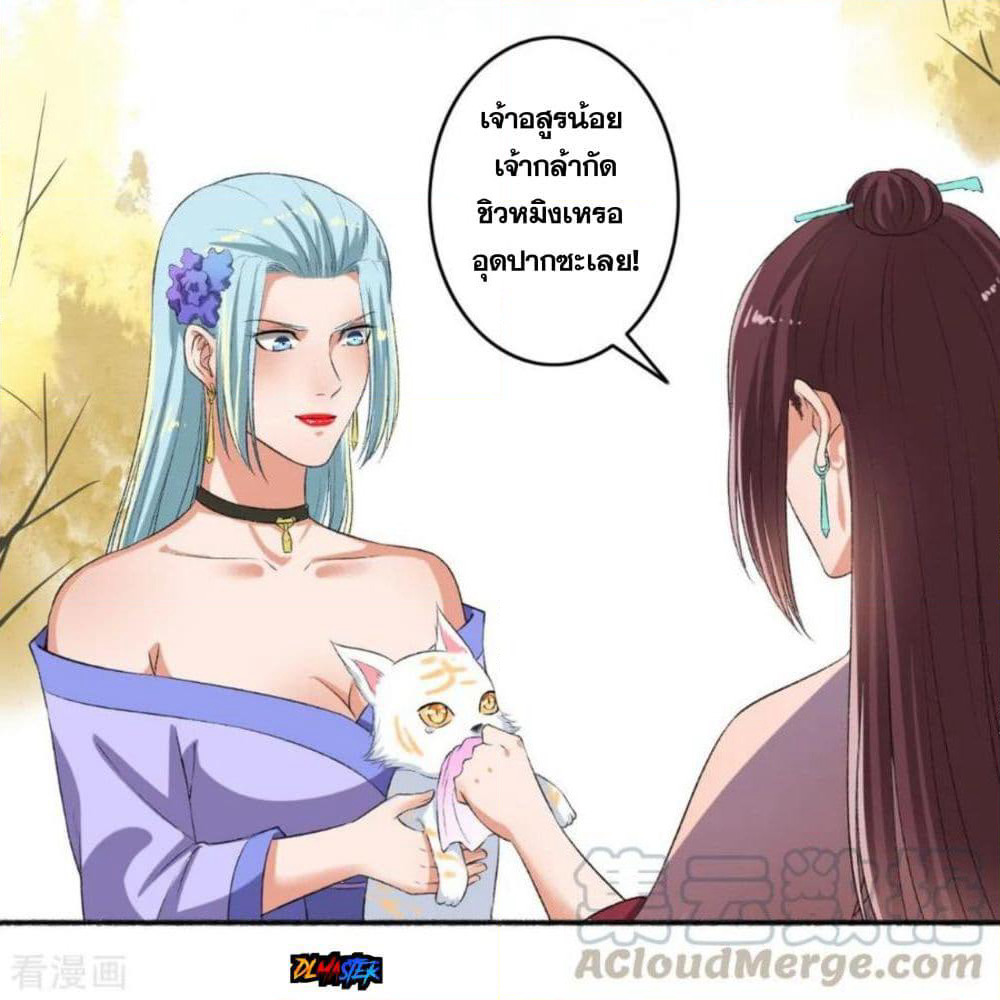 The Peerless Concubine page 14