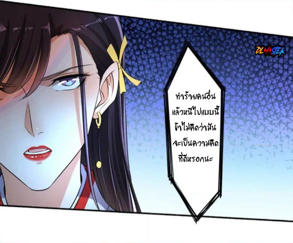 The Peerless Concubine page 24