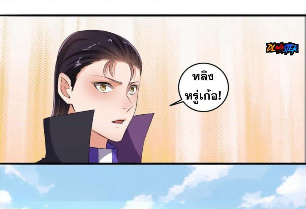 The Peerless Concubine page 26