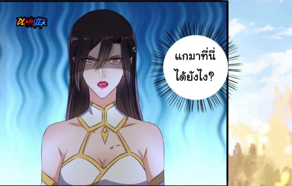 The Peerless Concubine page 27