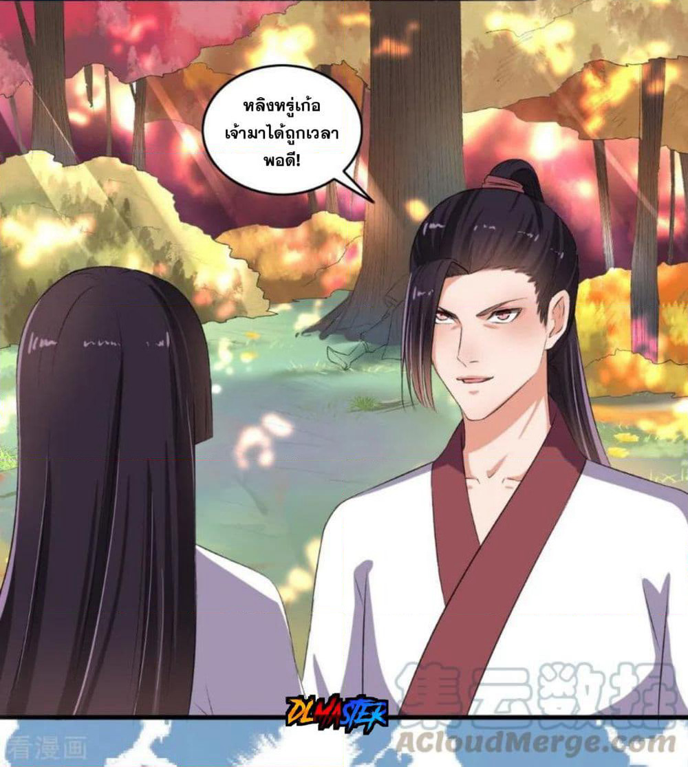 The Peerless Concubine page 28