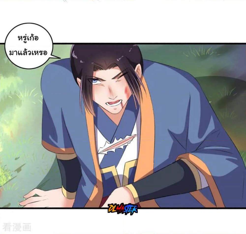 The Peerless Concubine page 30