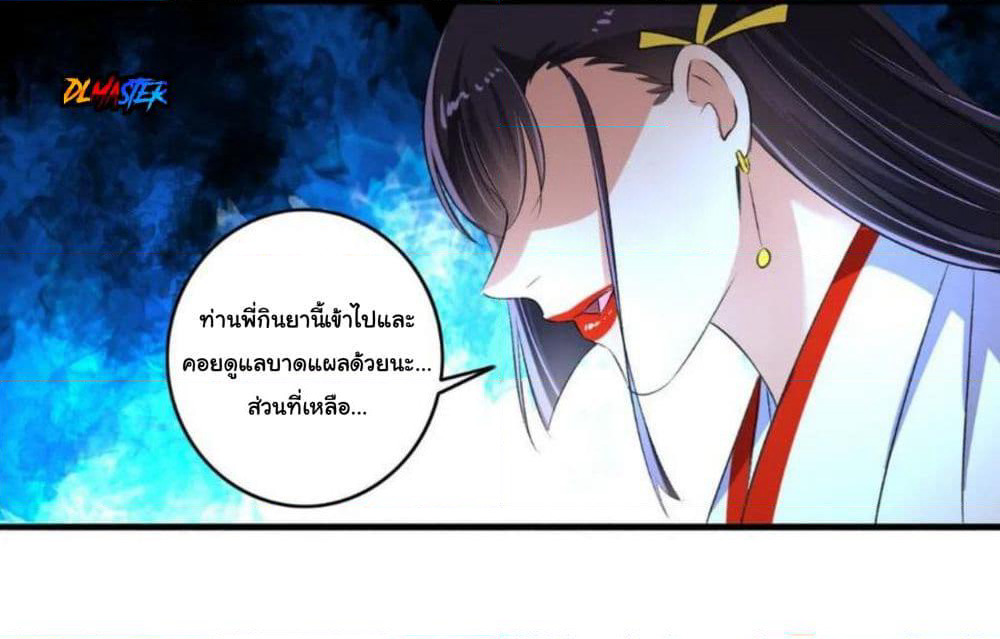 The Peerless Concubine page 33