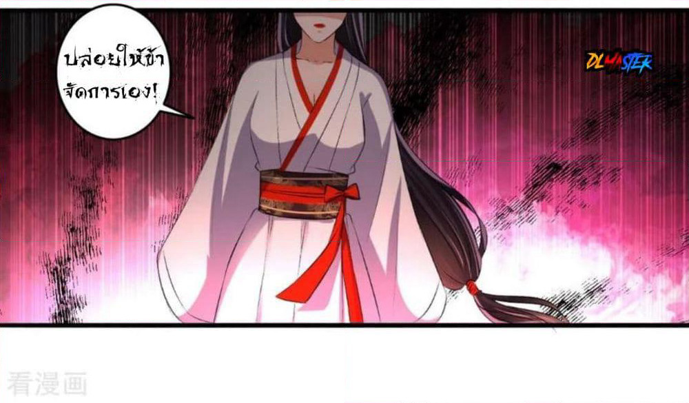 The Peerless Concubine page 34