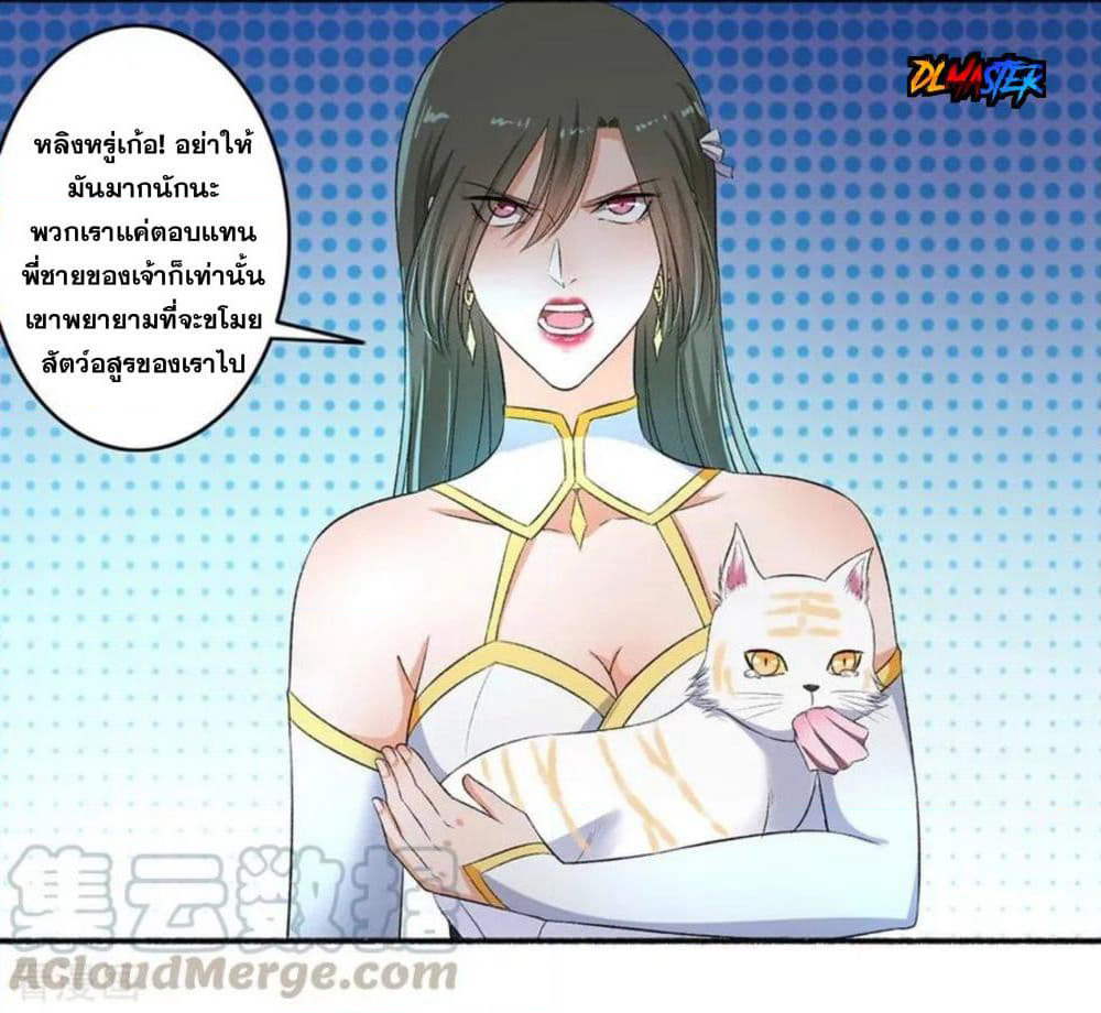 The Peerless Concubine page 5