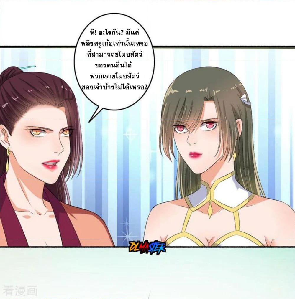 The Peerless Concubine page 7