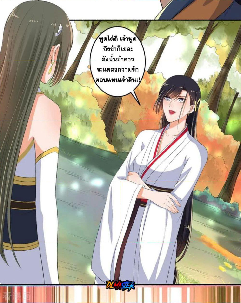 The Peerless Concubine page 9