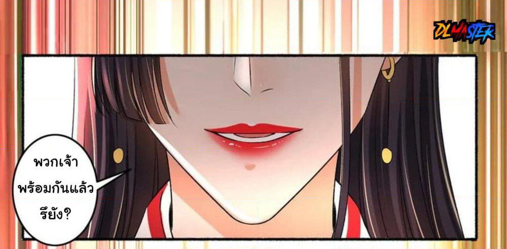 The Peerless Concubine page 10