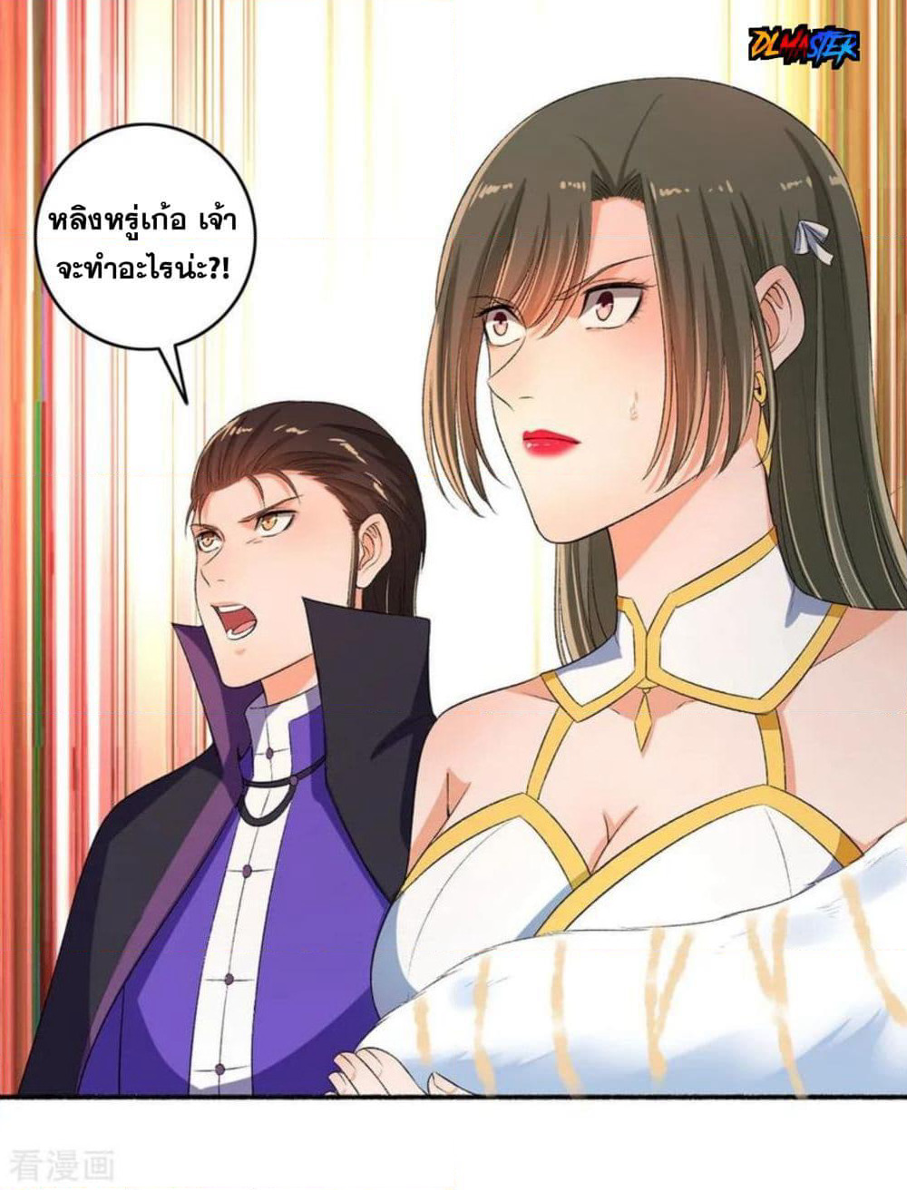 The Peerless Concubine page 11