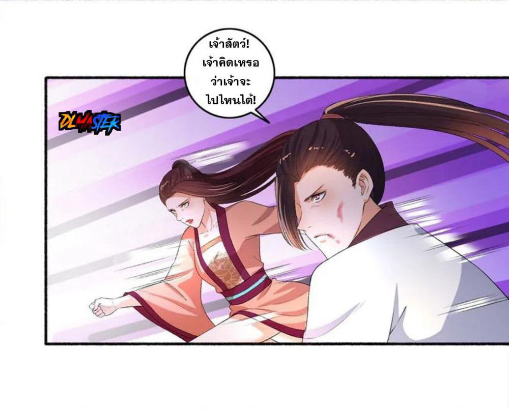 The Peerless Concubine page 21