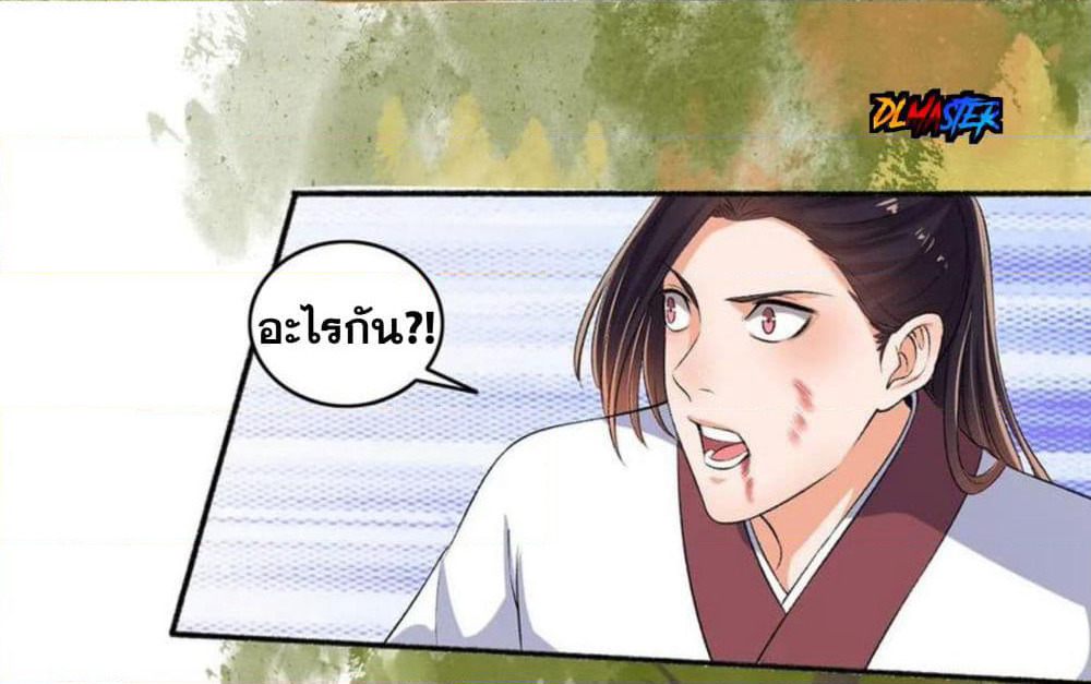 The Peerless Concubine page 24
